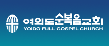 FullGospel-Logo